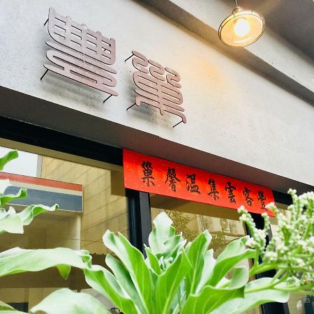 Feng Chao Home Tainan Exteriör bild